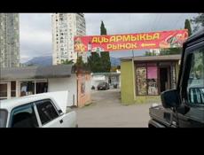 Сдам магазин в Пицунде