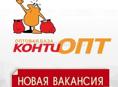 Требуются сотрудники