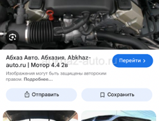 Мотор 4.4 2в с навесным 