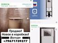 продам унитаз и инсталляцию