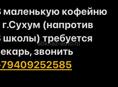 срочно ищу пекаря