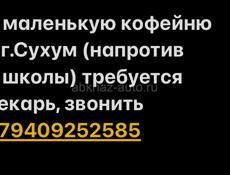 срочно ищу пекаря