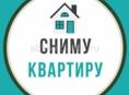 Сниму жилье на длительный срок. Срочно
