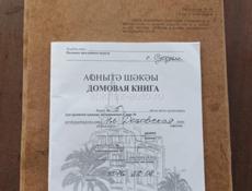 Продается жилой дом 