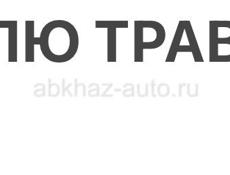 Куплю травмат макаров