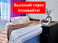 СДАМ 1-КОМНАТНУЮ КВАРТИРУ