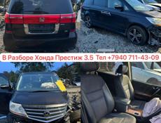 В разборе Вокси и тд