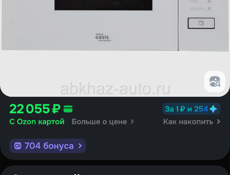 Встраиваемая микроволновая печ