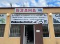 ТРЕБУЕТСЯ ПРОДАВЕЦ 