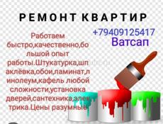 Ремонт,отделка