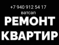 Отделка и ремонт