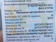 ВАЗ 2107
