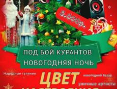 Корпоративы,  каникулы, школьный выезд Красная поляна, ЛЫЖИ, Плюшки