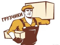 Грузчики на склад