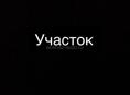 Продаю участок