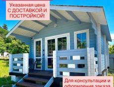 Деревянные дома