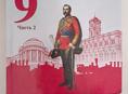 История России 9 класс 2 часть