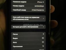 11 айфон 128г