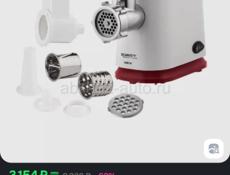 Продаю мясорубку 