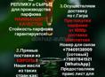 Парфюм 