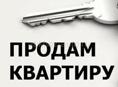 Продам квартиру на Абазгаа