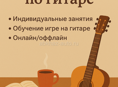 ГИТАРА С НУЛЯ ДО ВЕРШИН 🎸