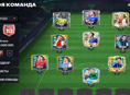 FIFA аккаунт дешево !
