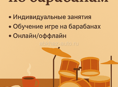 БАРАБАНЫ С НУЛЯ 🥁 