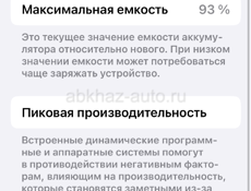 Срочно айфон 13 мини срочно очень 