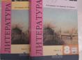 Книга литература 8 класс
