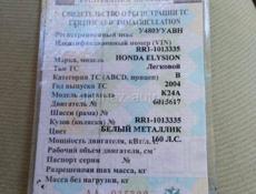 Honda Еlysion