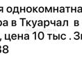 Сдам квартиру 
