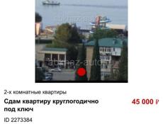 Сдам квартиру круглогодично с гарантией