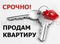 Продается однокомнатная большая квартира без ремонта