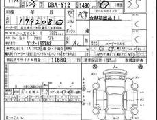 Nissan Wingroad