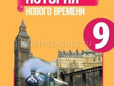 История 8 9 классы