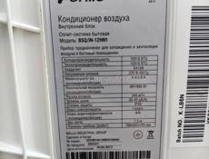 Кондиционер сплит система