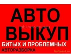Б/у Запчасти Разбор Таета Лексус и другие Машины Авторазбор 