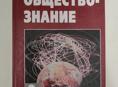 Обществознание 9 класс 