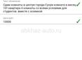 Сдам комнаты в центре города Сухум комната в месяц 10т квартира 4 комнаты со всеми условями для студентов 