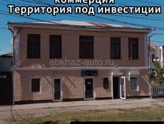 Дом 300 кв на 4 сотках самый центр Сухума 