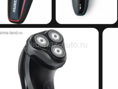‼️Куплю электробритву 