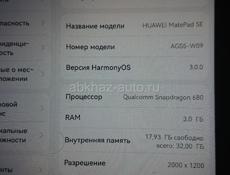 Планшет huawei 