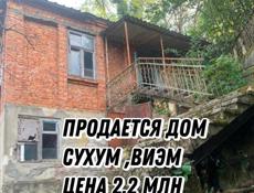 Дом на ВИЭМ