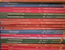 Учебники с 1го по 5й класс 