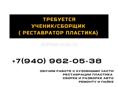 Ищем мастера 