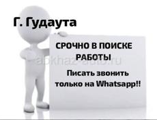 ИЩУ РОБОТУ СРОЧНО ❗ 🧿