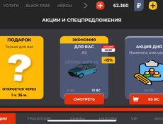 Продаю ак блек раша 