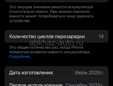 Продам срочно   iPhone 16