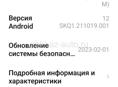 Продаю телефон 